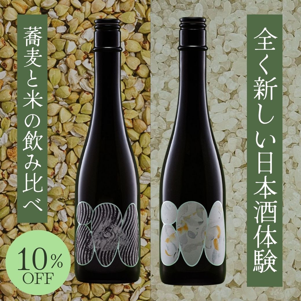 日本酒 8本セット　射美　ZAKU 大吟醸 八仙蔵限定販売 moon soon無 出羽桜 桜花吟醸酒 火入 1800ml - 酒舗 井上屋