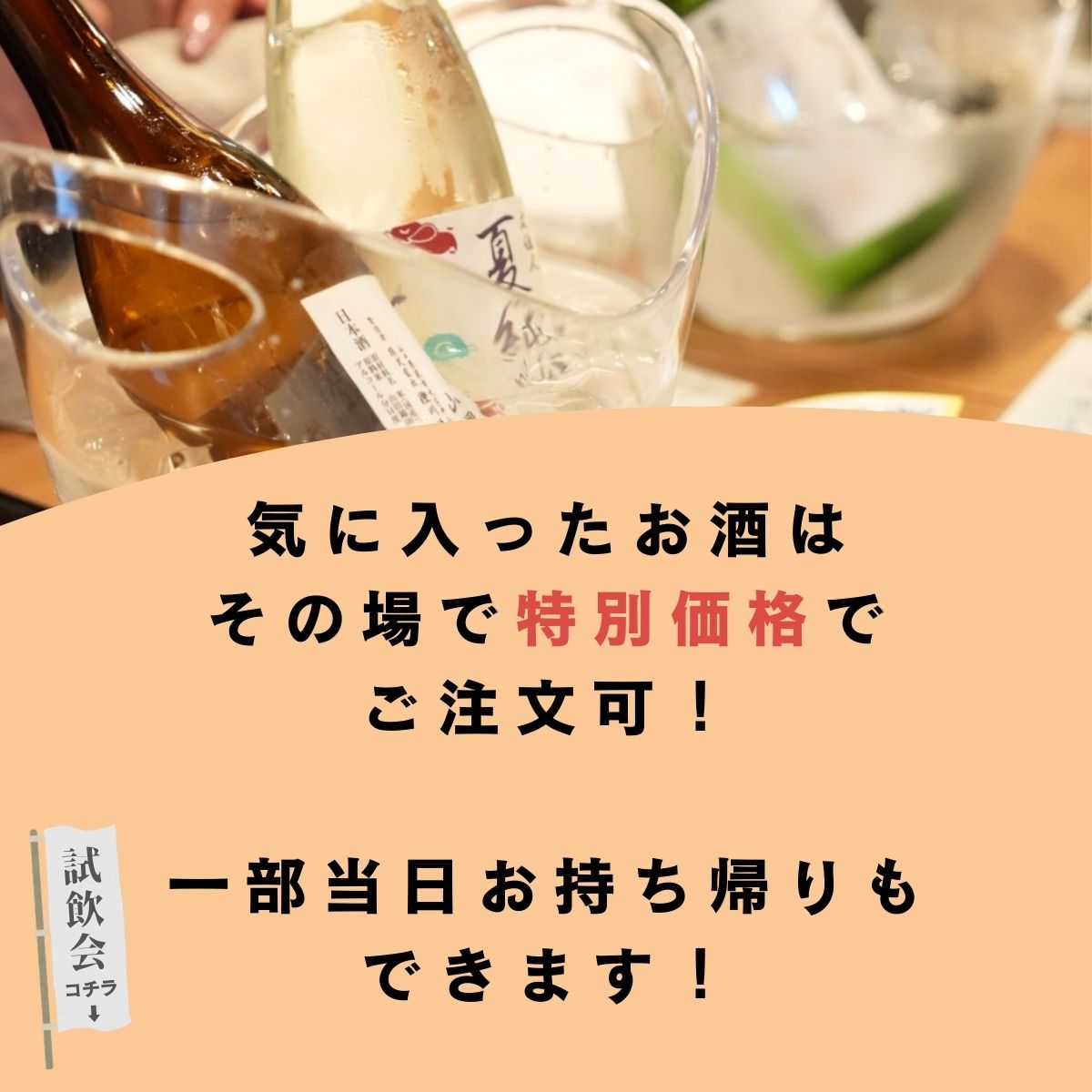 【イベント】零下の日本酒テイスティングラウンジ in 名古屋 チケット【9/25開催】