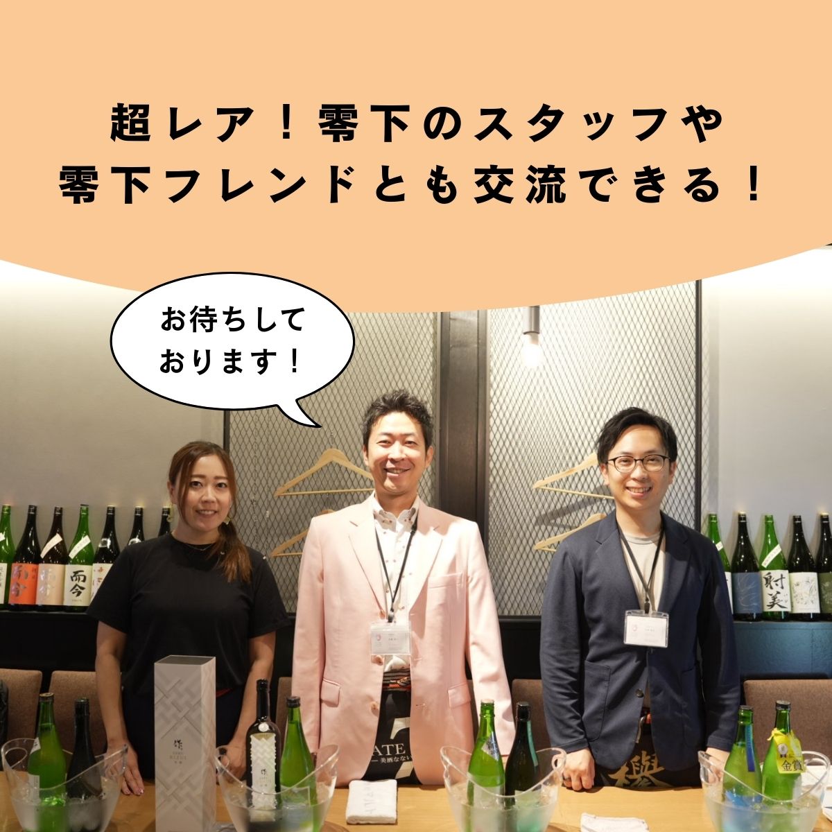【イベント】零下の日本酒テイスティングラウンジ in 名古屋 チケット【9/25開催】