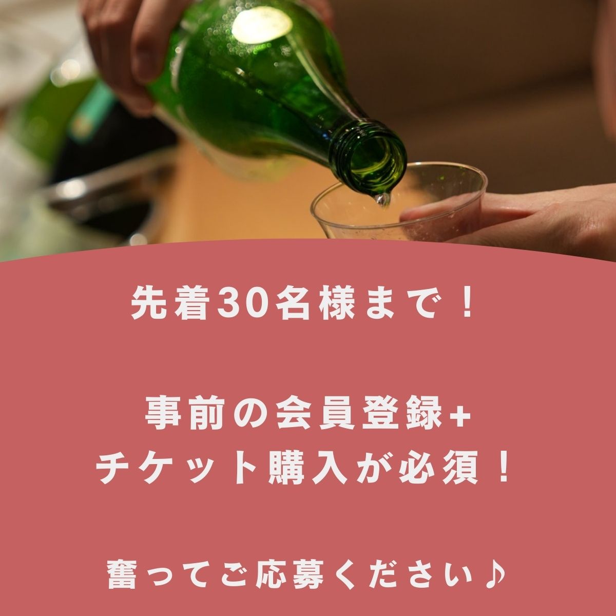【イベント】零下の日本酒テイスティングラウンジ in 名古屋 チケット【9/25開催】