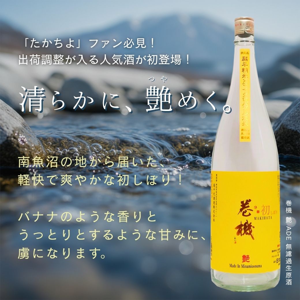 零下 - REIKA - ｜日本酒の通販・オンラインショップ