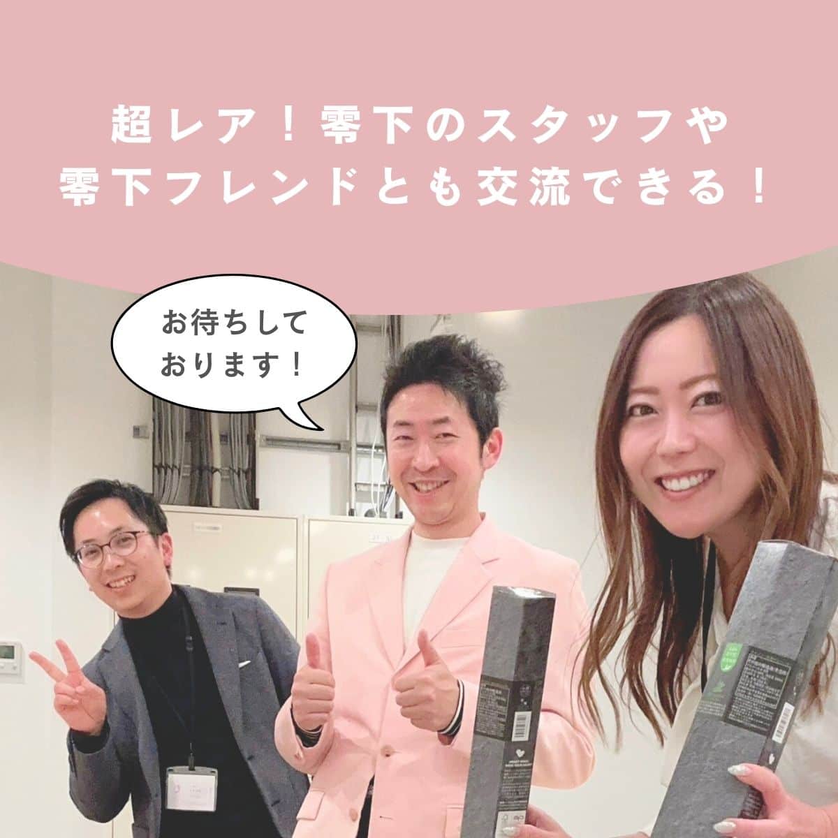 【イベント】零下のテイスティングラウンジ in 名古屋 チケット【4/14開催】