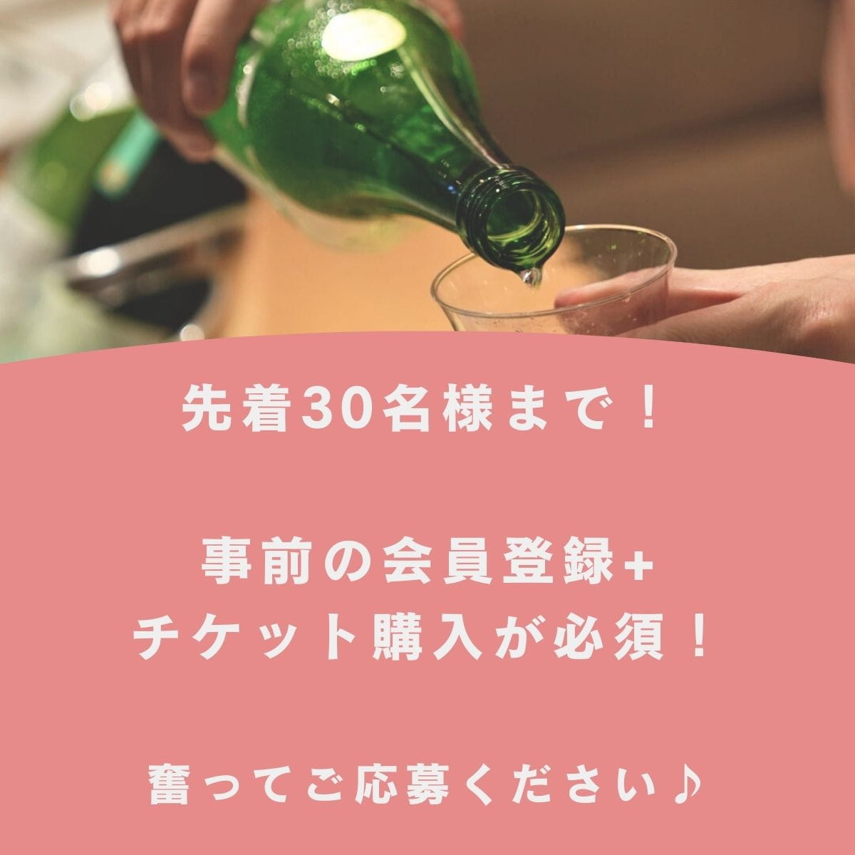 【イベント】零下のテイスティングラウンジ in 名古屋 チケット【4/14開催】