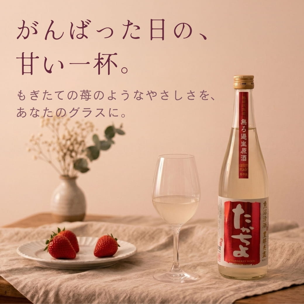 【試飲会で高評価】お客様から実際に選ばれた日本酒 3本セット【セット割】