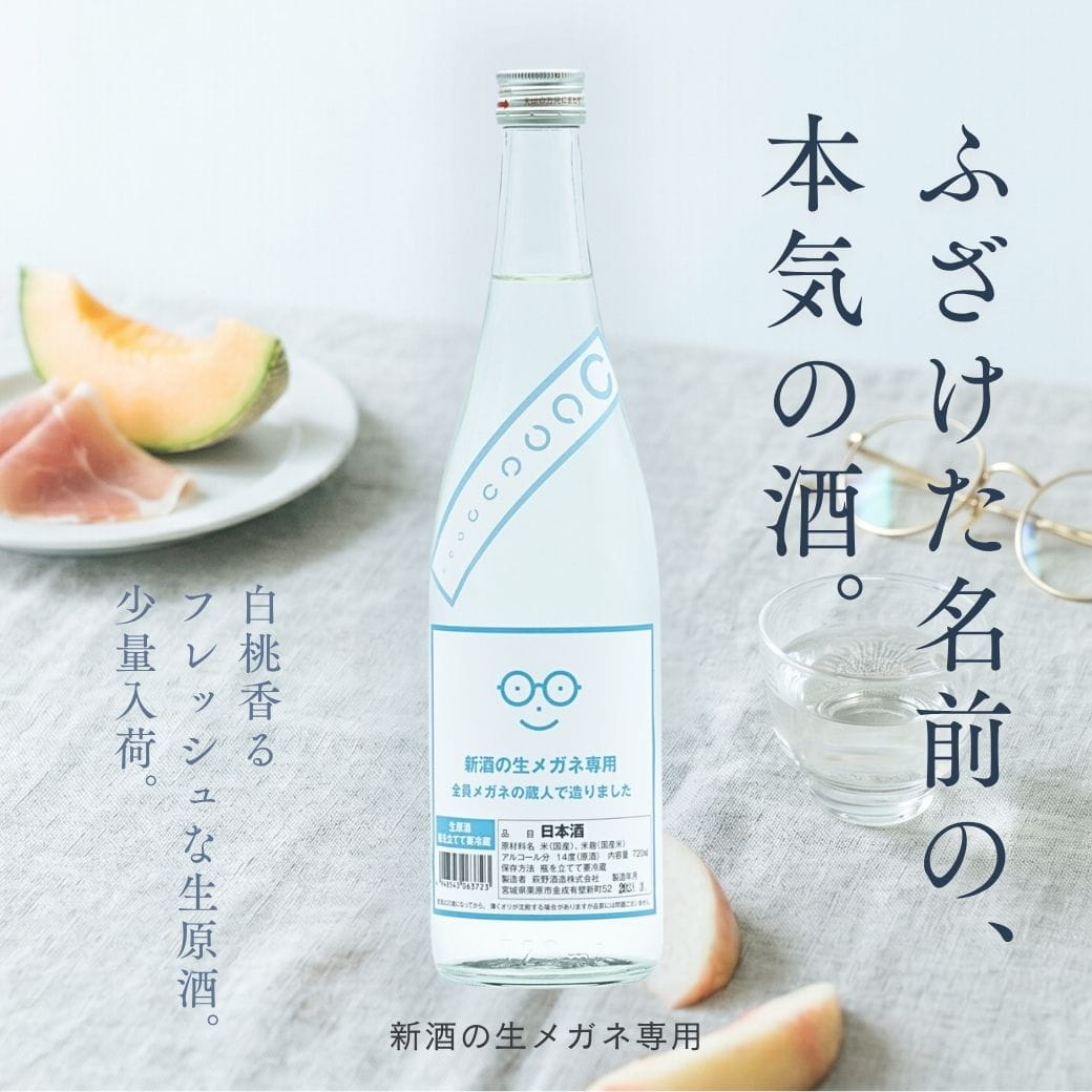 【乾杯からワクワク】話のネタになる日本酒 2本セット【セット割】