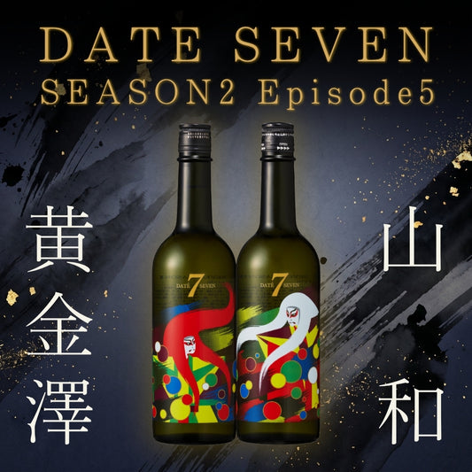 【2026最新】DATE SEVEN SEASON2 Episode5 黄金澤 ＆ 山和セット【7月5日頃発送開始】