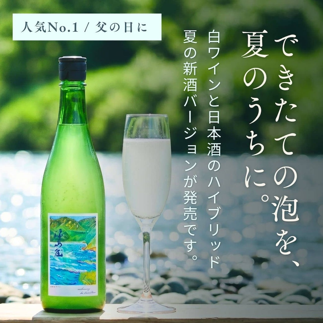 津島屋外伝 父なるライン 純米 無濾過生原酒 うすにごり 720ml