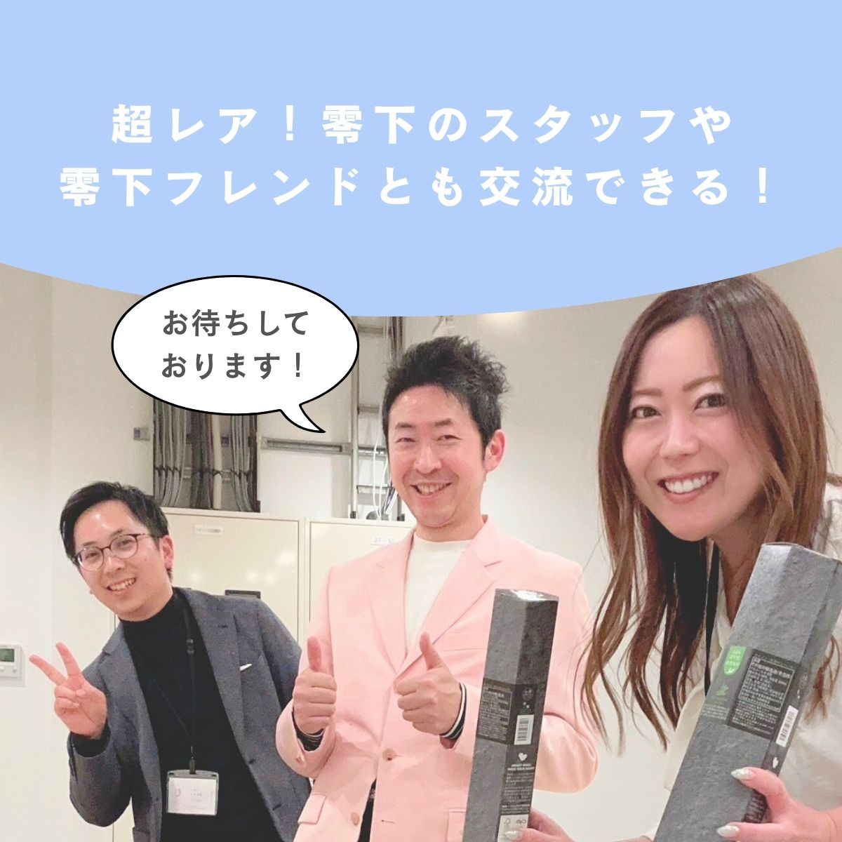 【イベント】零下のテイスティングラウンジ in 名古屋 チケット【7/29開催】