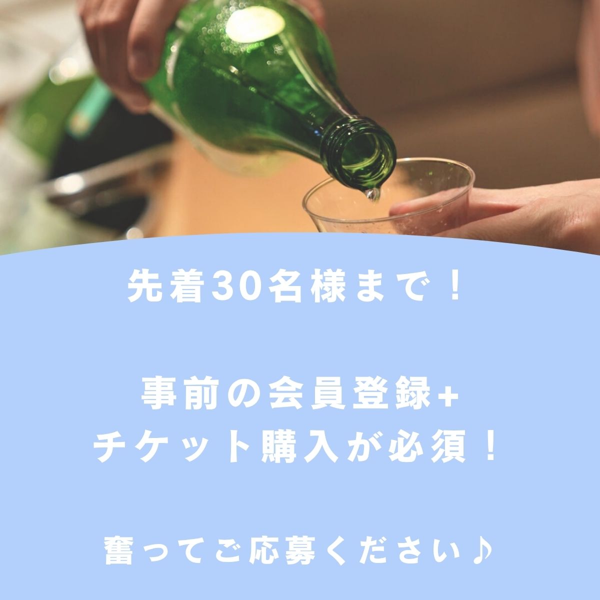 【イベント】零下のテイスティングラウンジ in 名古屋 チケット【7/29開催】