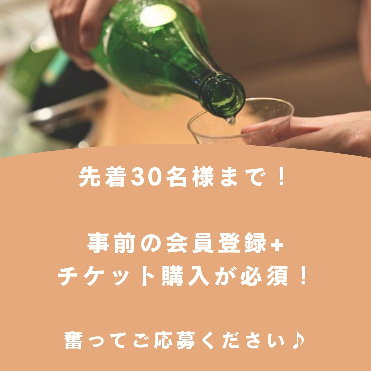 【イベント】零下のテイスティングラウンジ in 名古屋 チケット【10/28開催】
