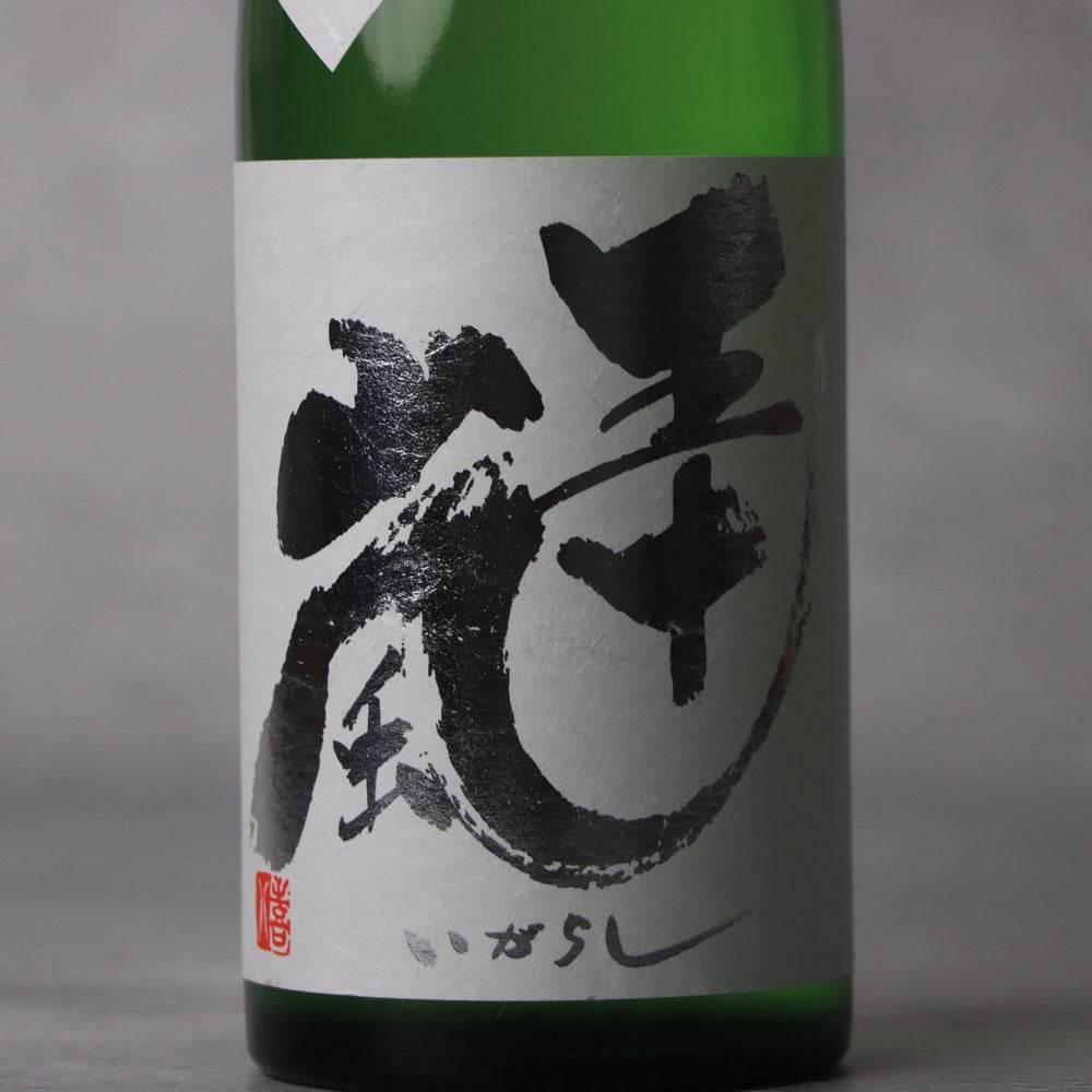 五十嵐(いがらし) 純米 大辛口 無濾過生原酒 直汲み 720ml