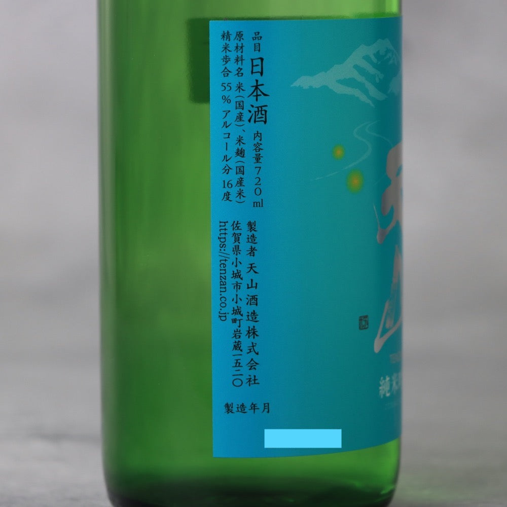 天山 (てんざん) 純米吟醸 720ml