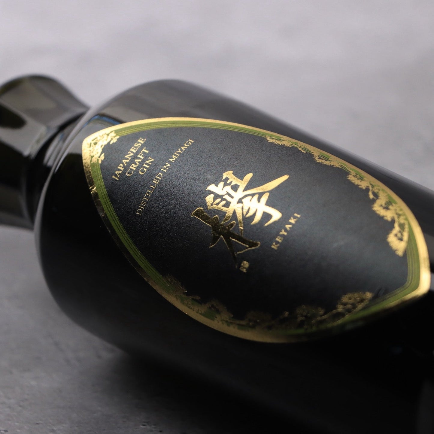【ジントニック専用】クラフトジン「欅(けやき)」700ml
