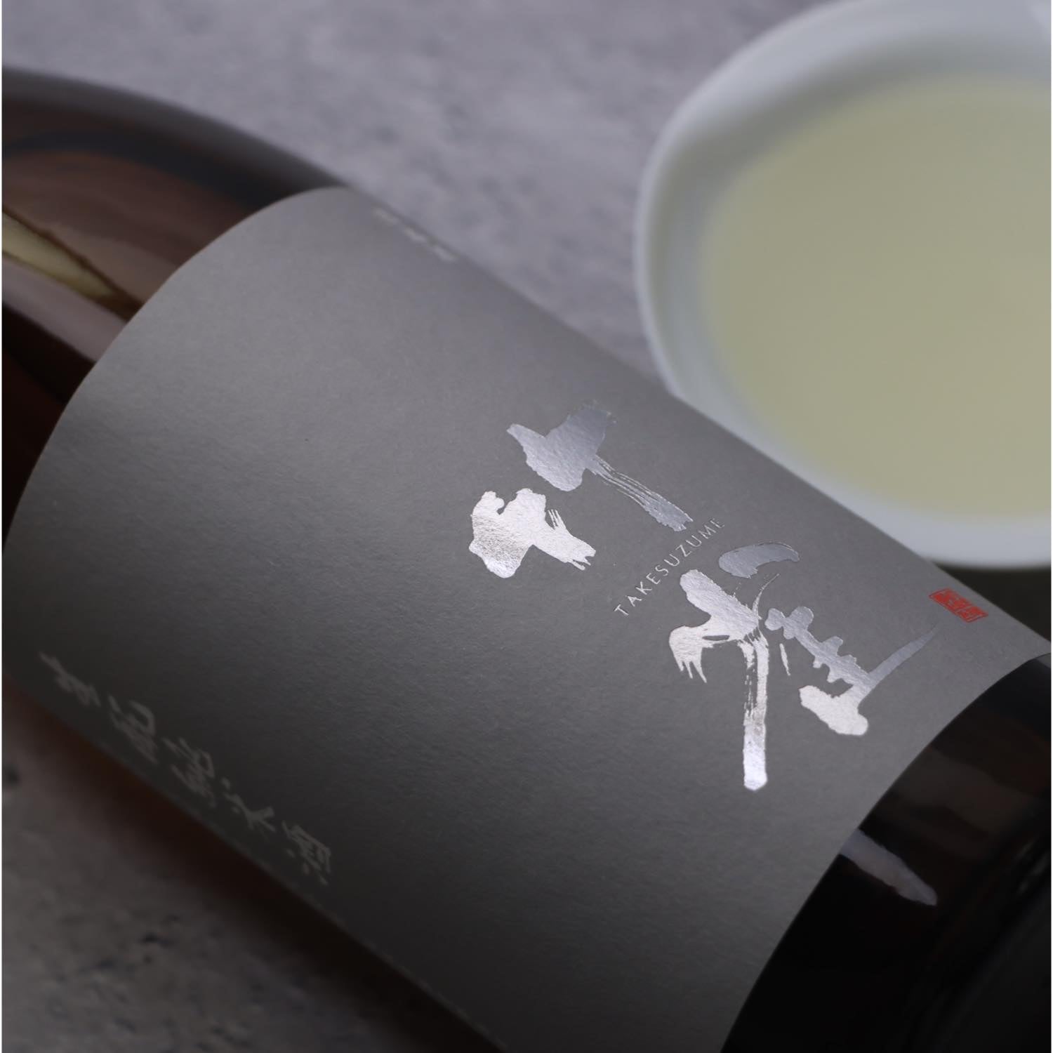 竹雀 生もと純米 岐阜県産山田錦 1800ml | たけすずめ きもとじゅん