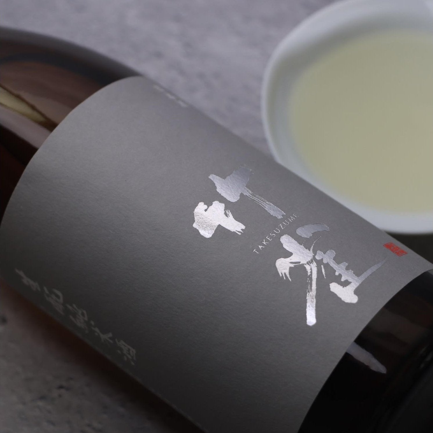 竹雀 生もと純米 岐阜県産山田錦 720ml | たけすずめ きもとじゅんまい