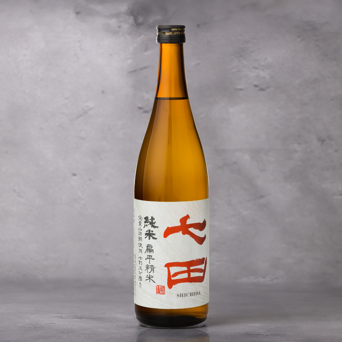 【予約販売】七田 純米 山田錦 七割五分磨き 扁平精米 720ml【11月12日ごろ発送開始】