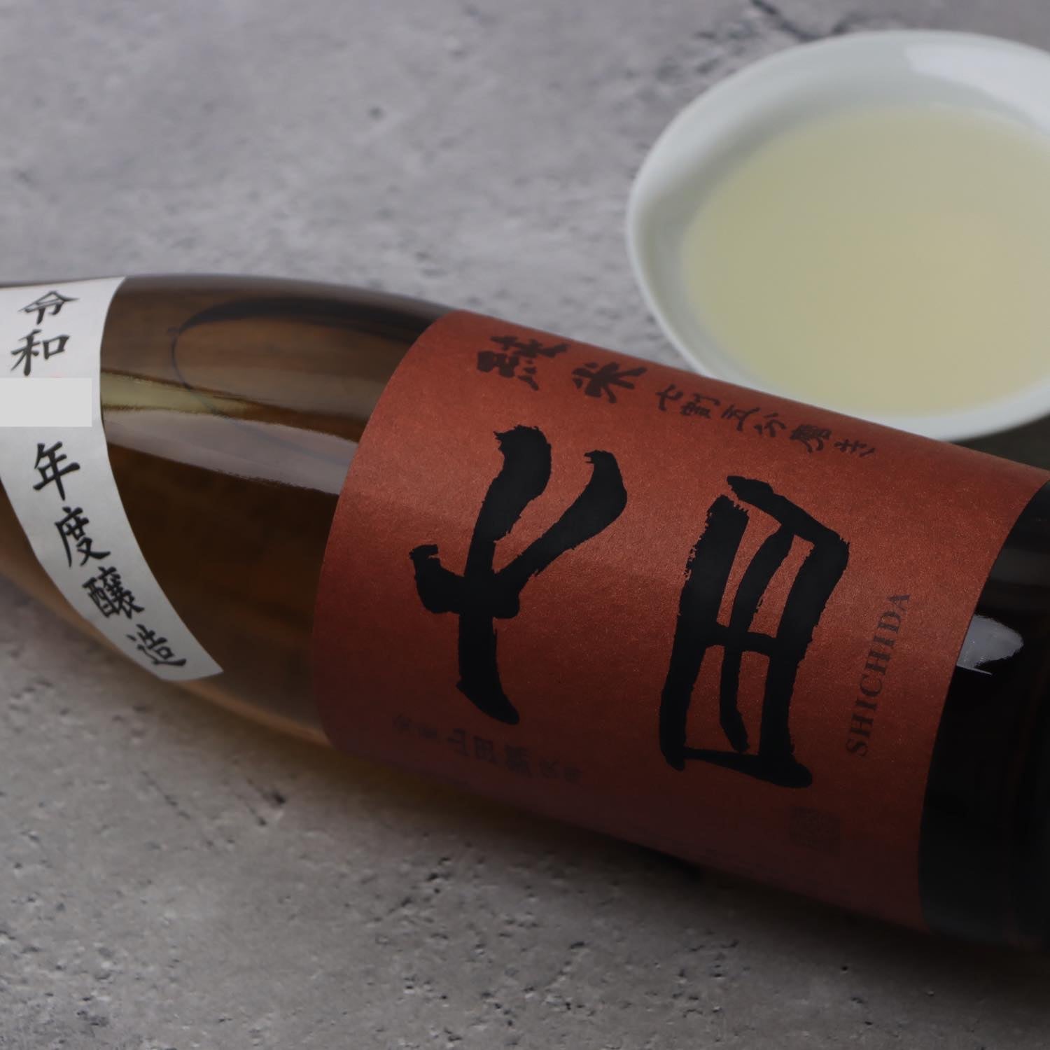 七田 純米 山田錦 七割五分磨き 1800ml | みいのことぶき じゅんまい