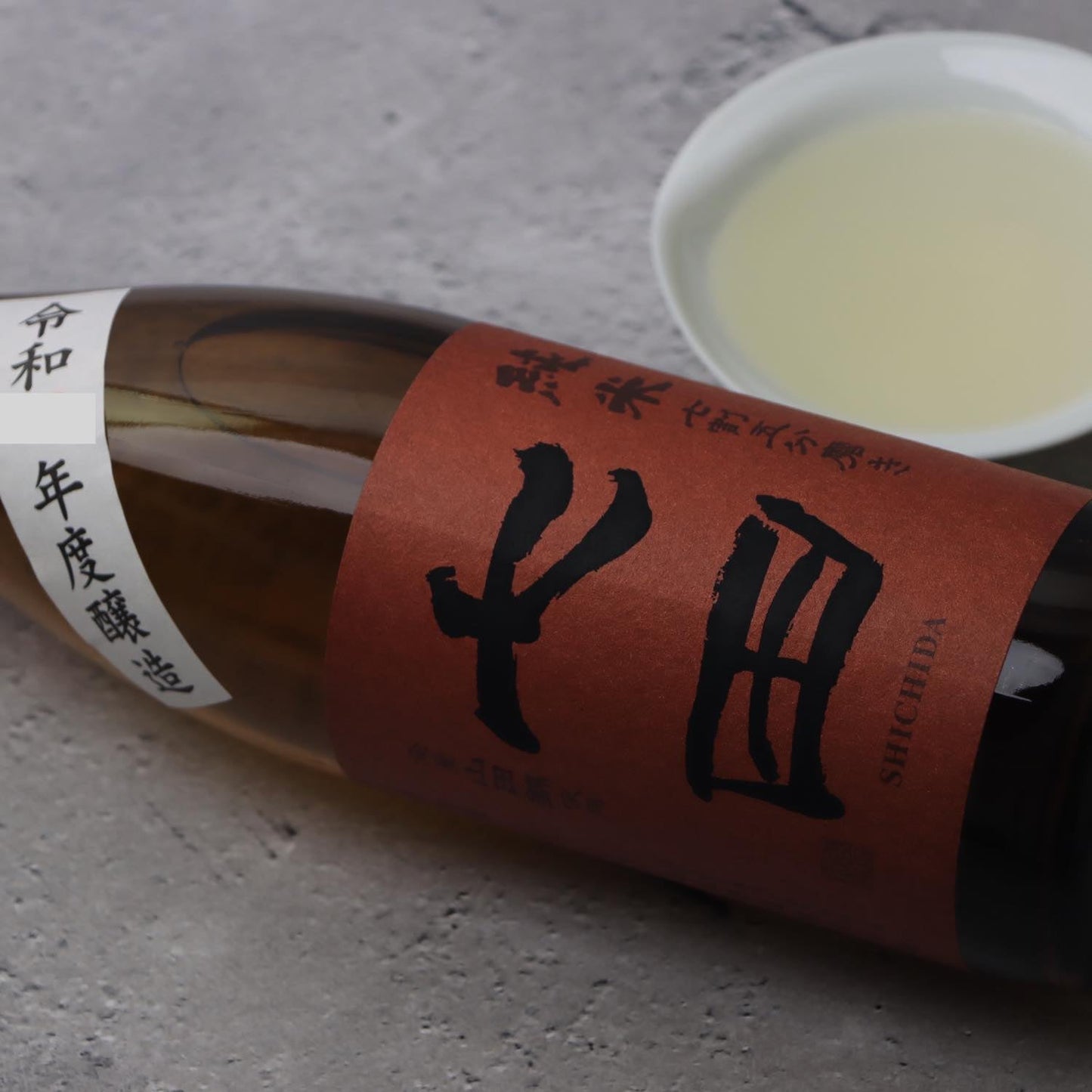 七田 純米 山田錦 七割五分磨き 1800ml