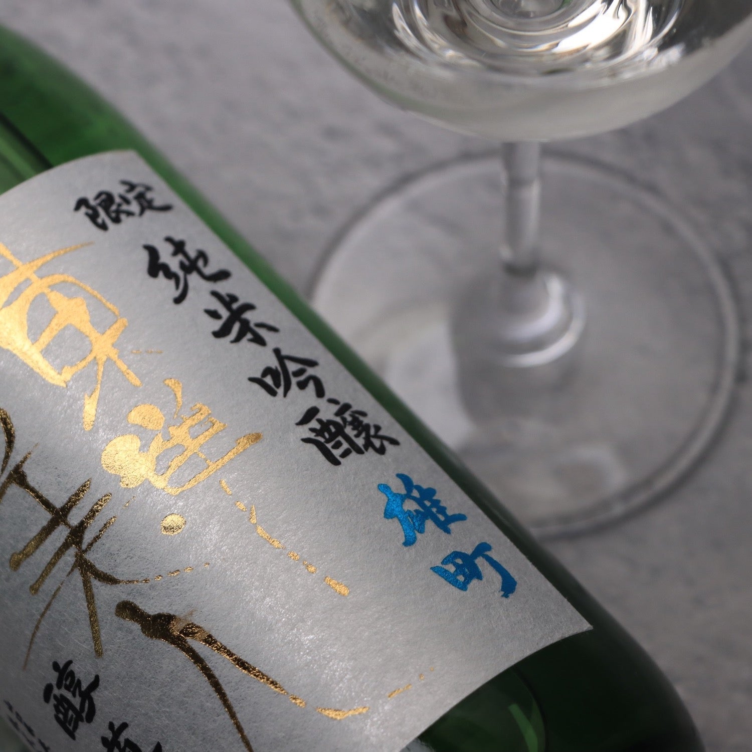 東洋美人 - No.18   6本セット　限定純米吟醸　東洋美人　醇道一途　白鶴錦　他5本 東洋美人 限定純米吟醸 醇道一途 白鶴錦 1.8L | 東洋美人（澄川