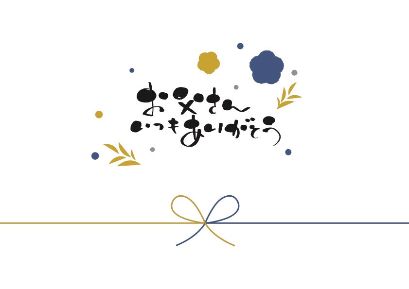 零下 ギフトラッピング