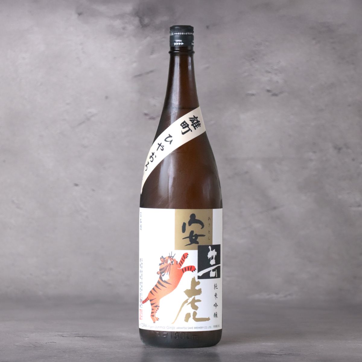安芸虎 雄町 純米吟醸 ひやおろし 1800ml
