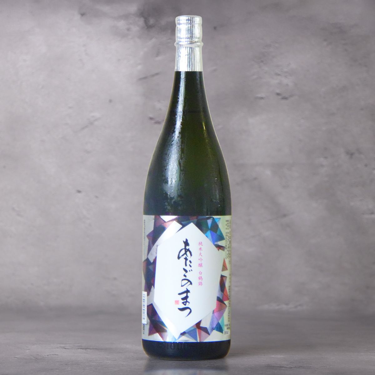 【予約】あたごのまつ 純米大吟醸 白鶴錦 1800ml【7月14日ごろ発送開始】