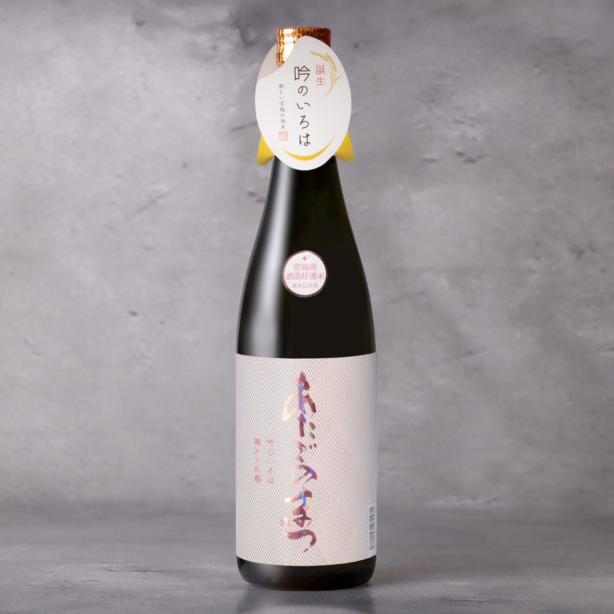 あたごのまつ 吟のいろは 純米大吟醸 1800ml