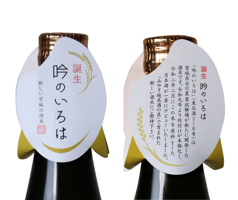 あたごのまつ 吟のいろは 純米大吟醸 1800ml