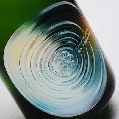 あたごのまつ Sparkling 瓶内二次発酵 720ml