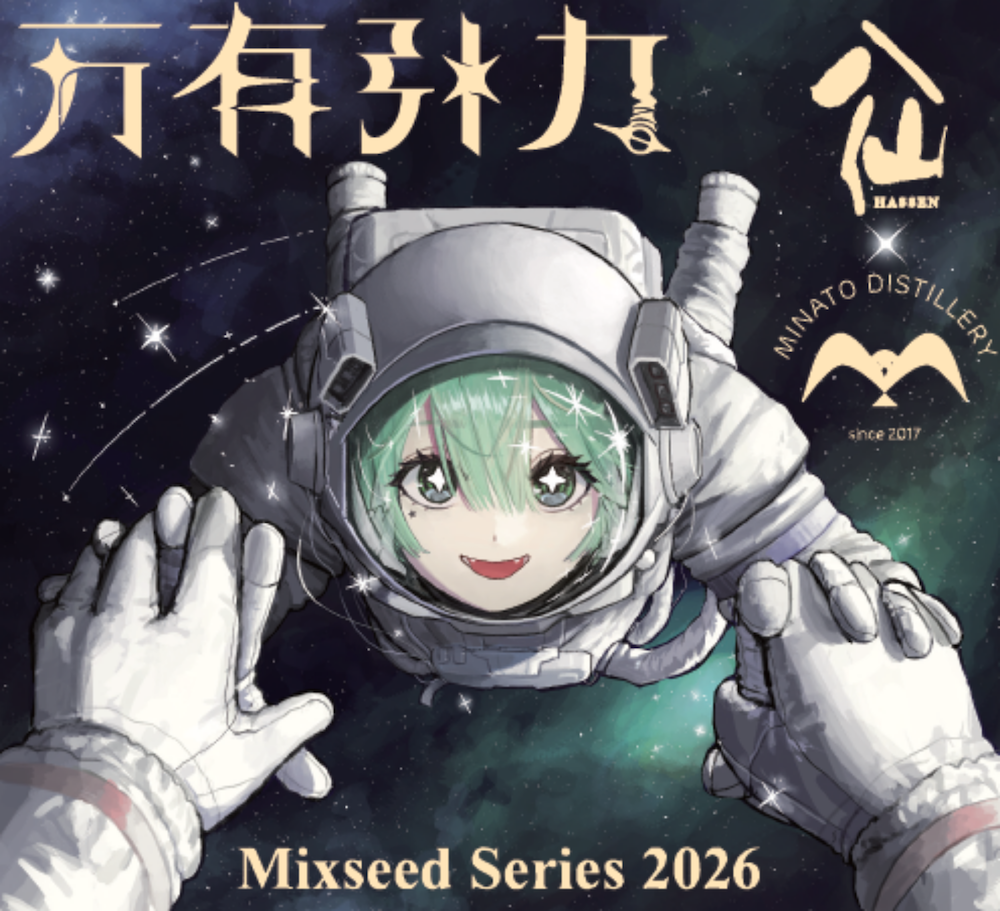 Mixseed series 2026 万有引力 720ml