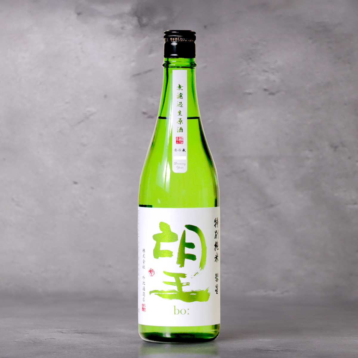 望 特別純米 彗星 無濾過生原酒 720ml | ぼう とくべつじゅんまい すいせい むろかなまげんしゅ 720ml