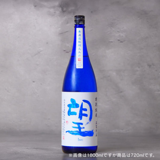 望 特別純米 五百万石 火入れ 720ml
