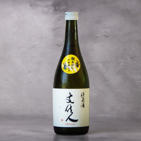 【予約販売】文佳人 純米 秋あがり 720ｍl【8月30日ごろ発送開始】