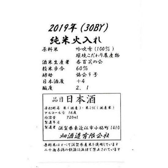 大治郎 純米 720ml