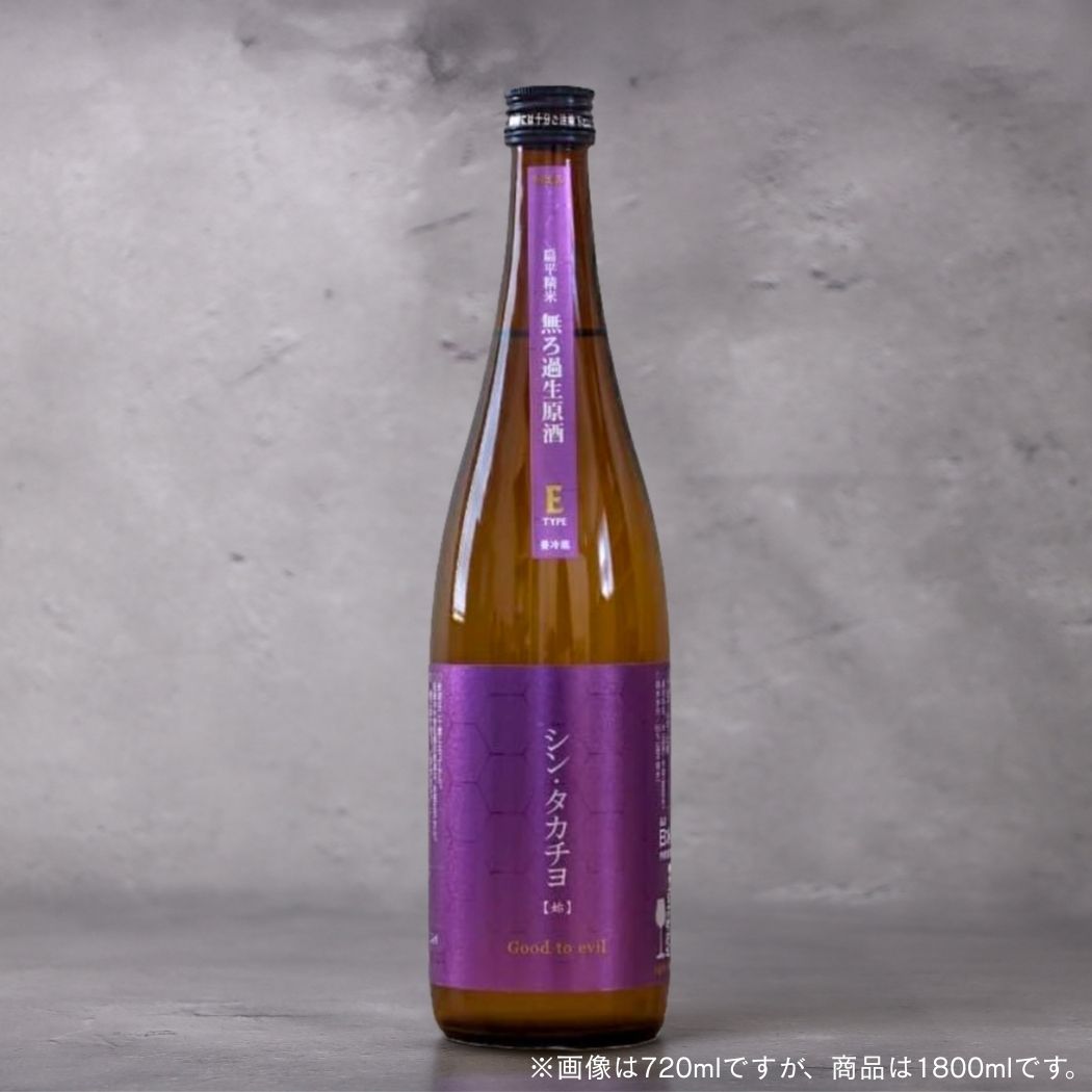シン・タカチヨ Eタイプ「始」Good to evil 1800ml（高千代）
