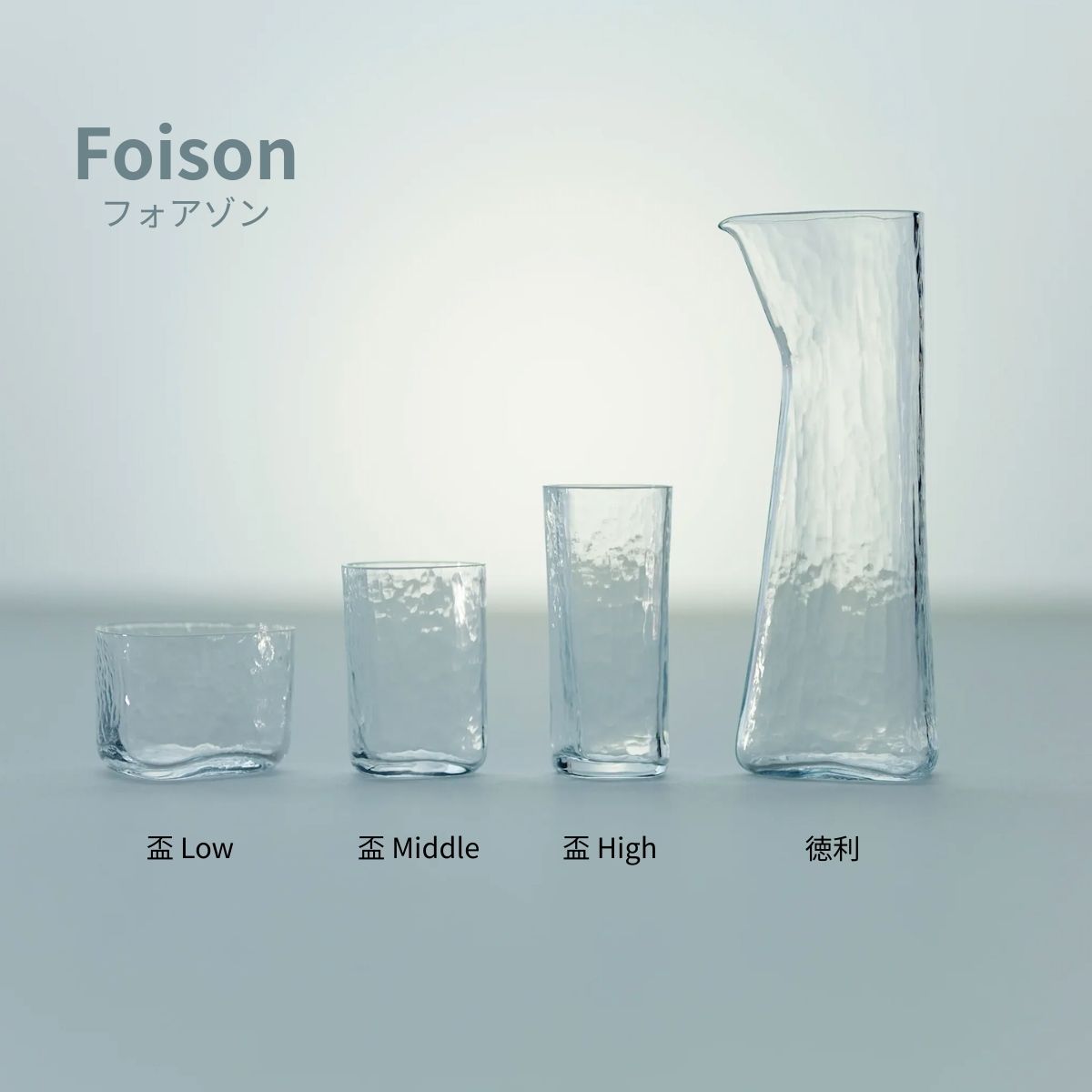 Foison 徳利 - KIMOTO GLASS TOKYO