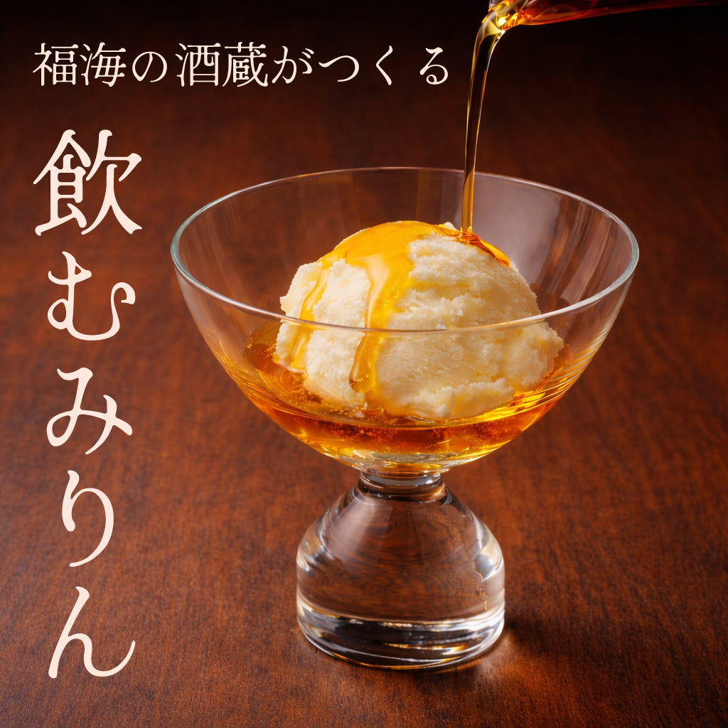 【みりん】福鶴熟成本みりん 720ml【福田酒造・2月12日ごろ発送開始】