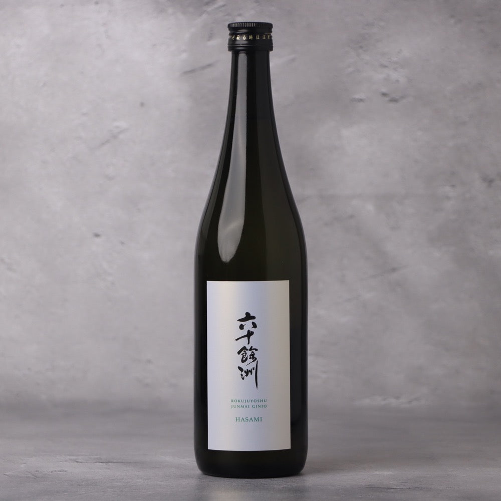 六十餘洲 純米吟醸 HASAMI 720ml | ろくじゅうよしゅう じゅんまいぎんじょう HASAMI 720ml