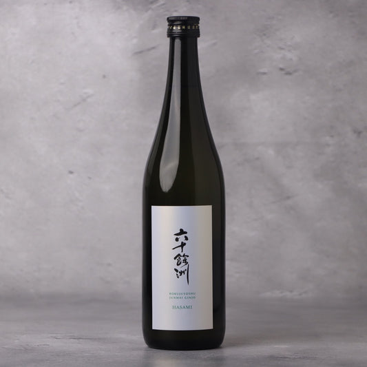六十餘洲 純米吟醸 HASAMI 720ml