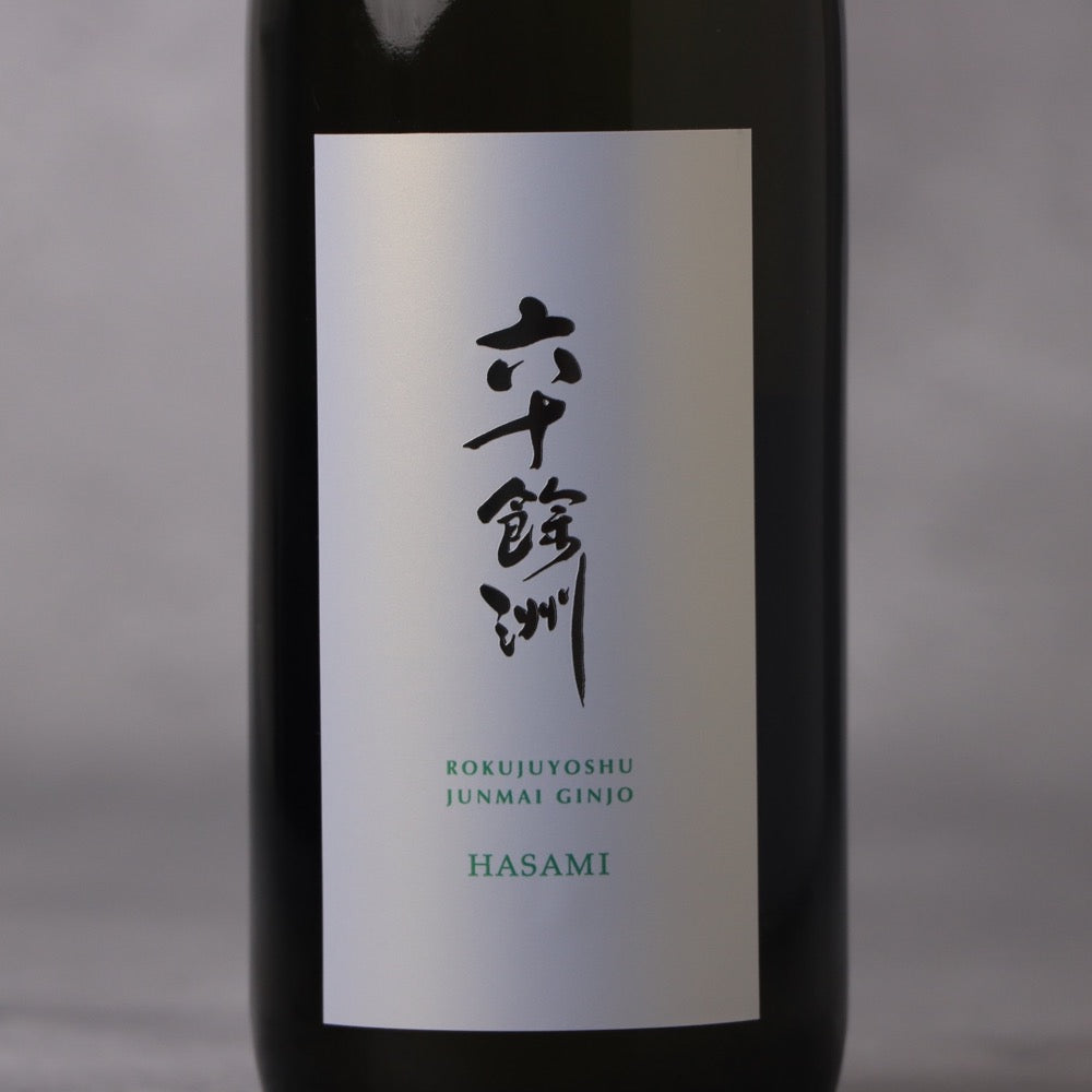 六十餘洲 純米吟醸 HASAMI 720ml | ろくじゅうよしゅう じゅんまいぎんじょう HASAMI 720ml