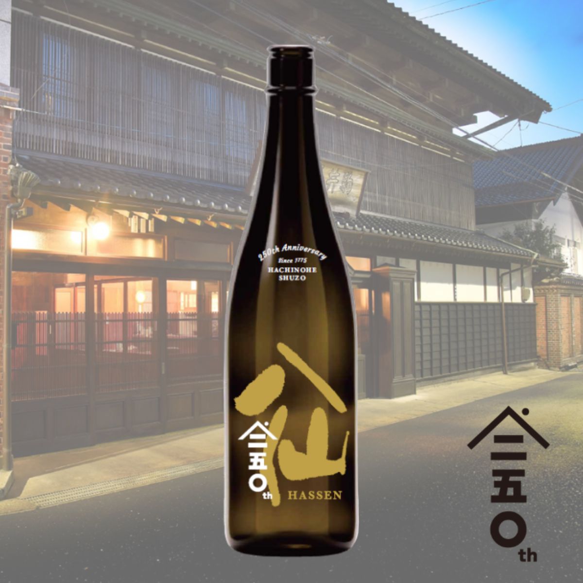 陸奥八仙 250周年記念ボトル 720ml