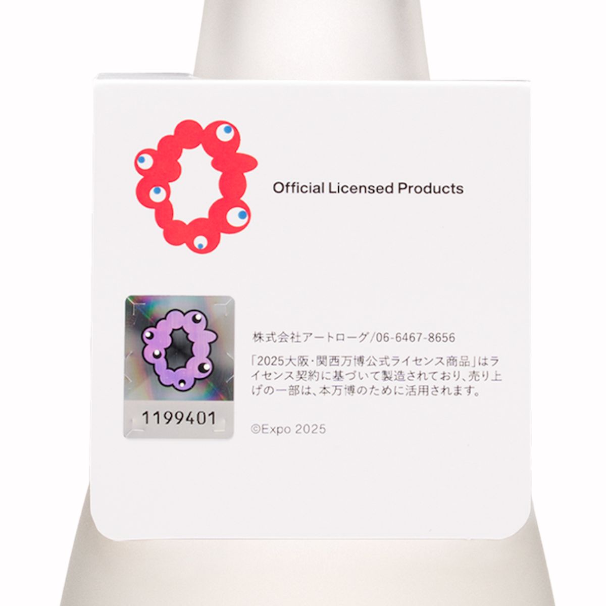 【予約販売】EXPO 2025 Ⅵ 純米大吟醸 720ml 【9月16日ごろ発送開始】