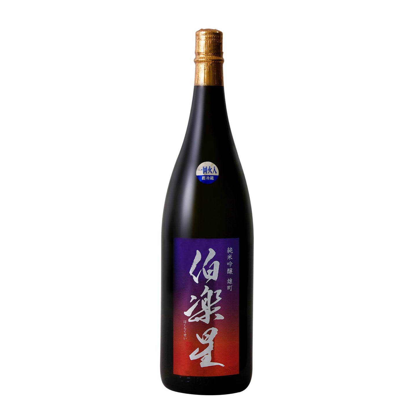 伯楽星 純米吟醸原酒 雄町 1800ml