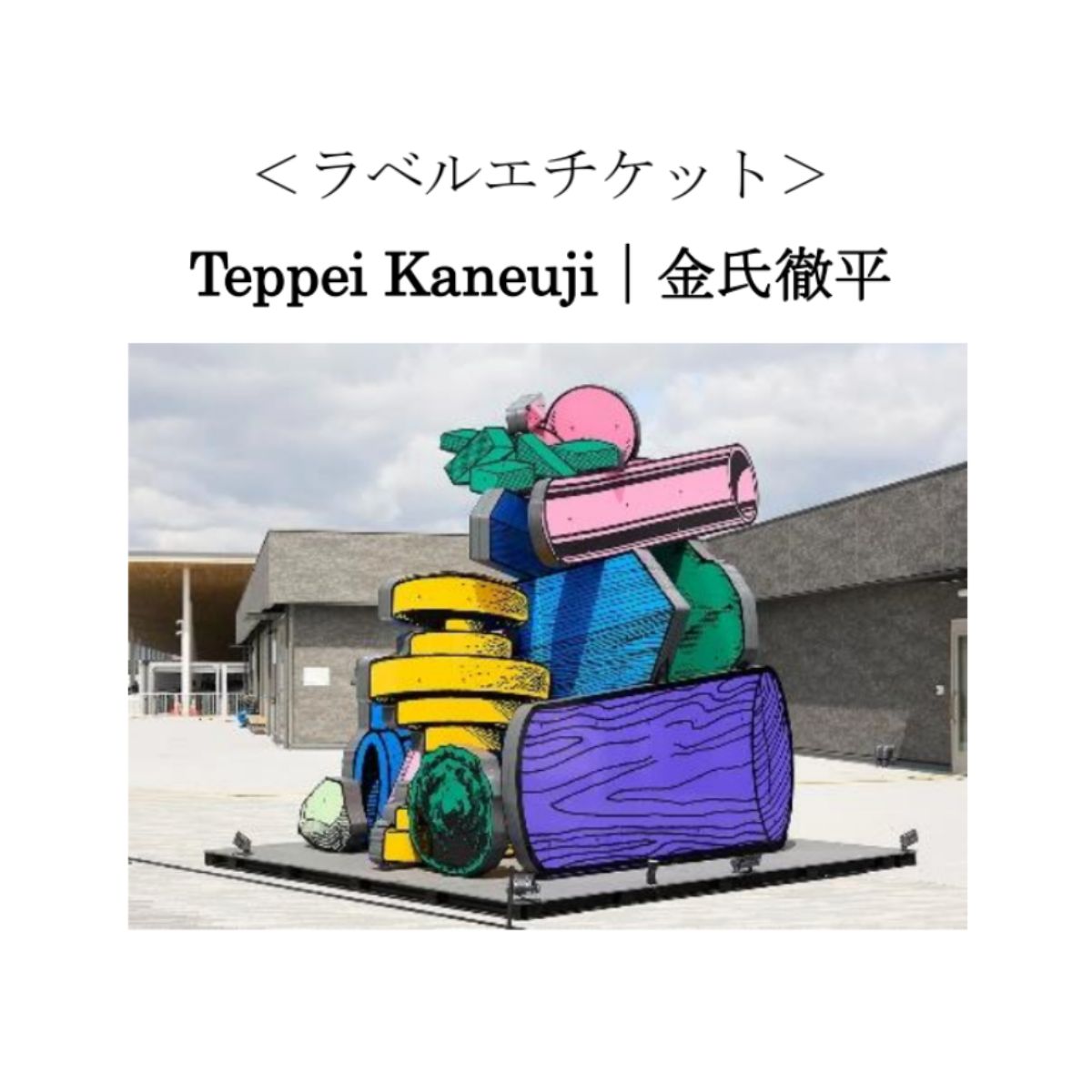 【予約販売】EXPO 2025 Ⅵ 超純米大吟醸 720ml 【9月16日ごろ発送開始】