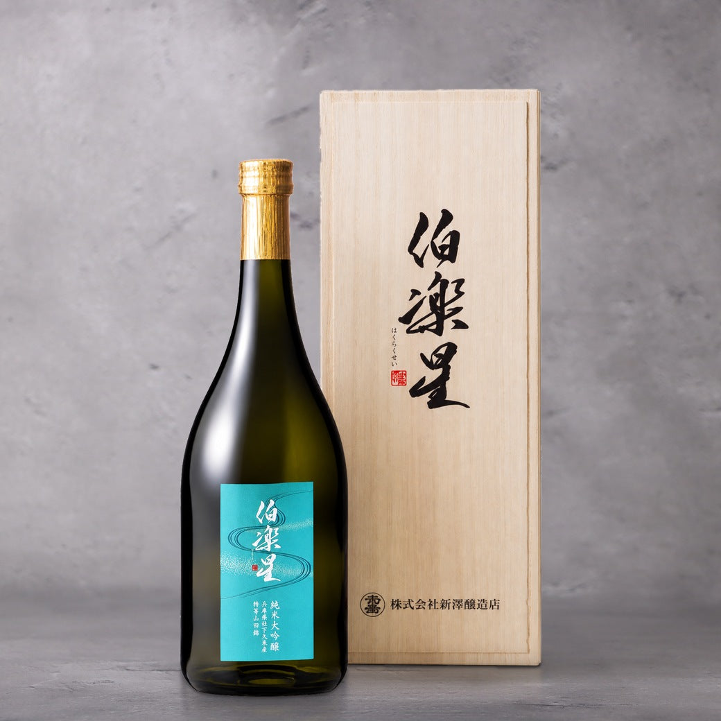 伯楽星 純米大吟醸 社下久米産山田錦 29%精米 720ml（新しい瓶）と桐箱