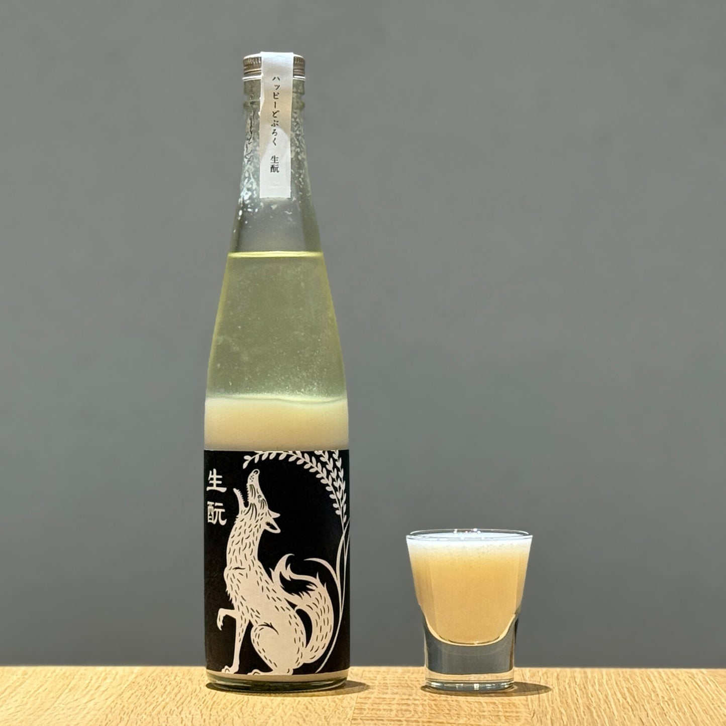 ハッピーどぶろく 生酛 酵母無添加 480ml