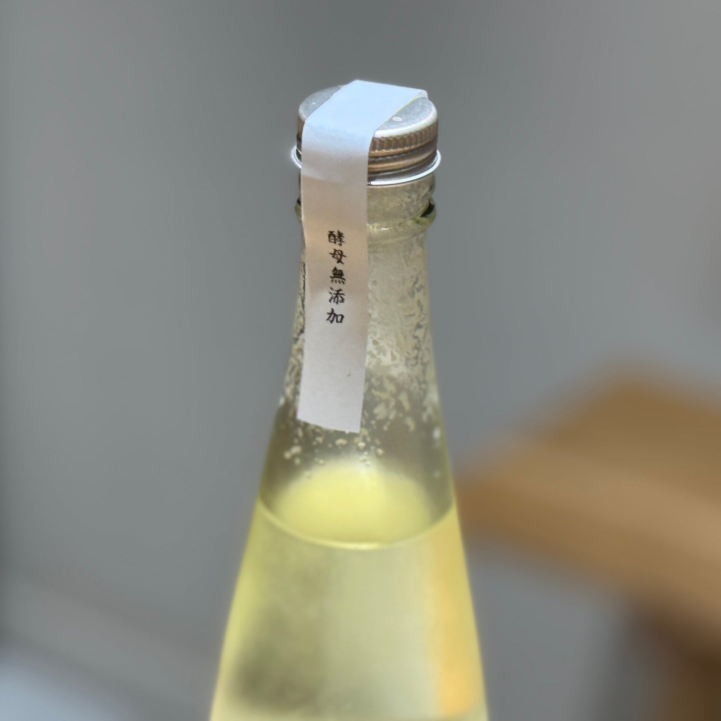 ハッピーどぶろく 生酛 酵母無添加 480ml