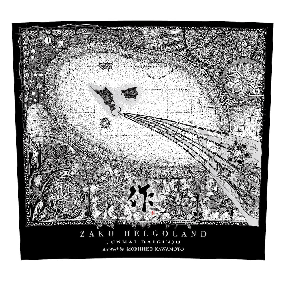 作 HELGOLAND (ヘルゴラント) 純米大吟醸 750ml