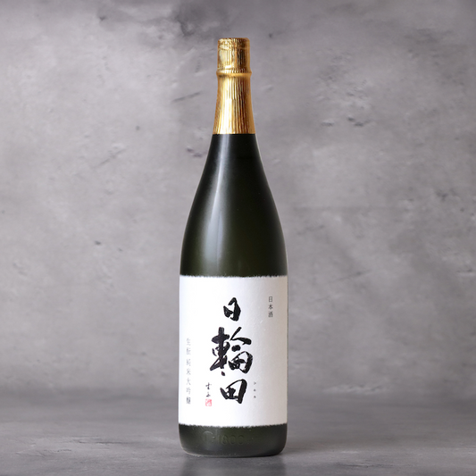 日輪田 生酛純米大吟醸 雄町 1800ml