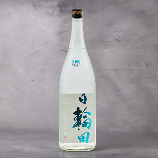 日輪田 生もと純米 生原酒 しぼりたて 1800ml